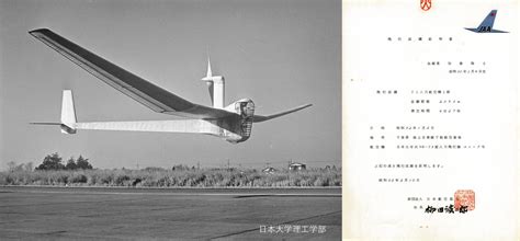 日飛|日本飛行機 (株)『日飛50年の歩み : 日飛ニュース特集号 : 創立50。